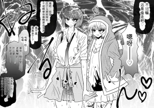 Ukaipu Unkai Taimashi Haiboku Monogatari rakugaki1-27 Chinese - Page 401