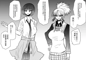 Ukaipu Unkai Taimashi Haiboku Monogatari rakugaki1-27 Chinese - Page 402