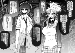 Ukaipu Unkai Taimashi Haiboku Monogatari rakugaki1-27 Chinese - Page 404