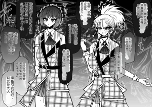 Ukaipu Unkai Taimashi Haiboku Monogatari rakugaki1-27 Chinese - Page 405