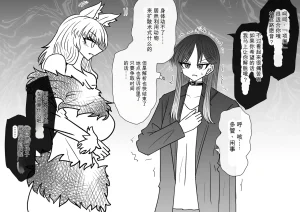 Ukaipu Unkai Taimashi Haiboku Monogatari rakugaki1-27 Chinese - Page 406