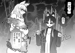 Ukaipu Unkai Taimashi Haiboku Monogatari rakugaki1-27 Chinese - Page 407