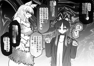 Ukaipu Unkai Taimashi Haiboku Monogatari rakugaki1-27 Chinese - Page 408