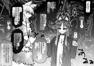 Ukaipu Unkai Taimashi Haiboku Monogatari rakugaki1-27 Chinese - Page 409