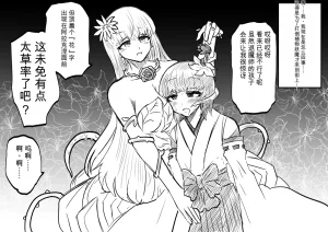 Ukaipu Unkai Taimashi Haiboku Monogatari rakugaki1-27 Chinese - Page 41