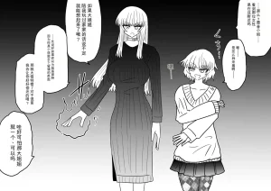 Ukaipu Unkai Taimashi Haiboku Monogatari rakugaki1-27 Chinese - Page 410