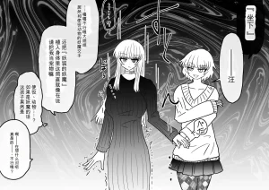 Ukaipu Unkai Taimashi Haiboku Monogatari rakugaki1-27 Chinese - Page 411