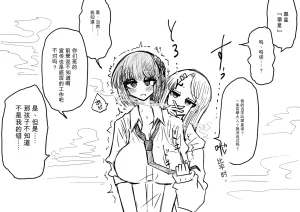 Ukaipu Unkai Taimashi Haiboku Monogatari rakugaki1-27 Chinese - Page 414