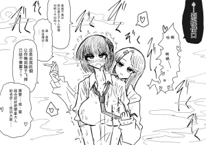 Ukaipu Unkai Taimashi Haiboku Monogatari rakugaki1-27 Chinese - Page 415