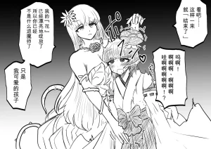 Ukaipu Unkai Taimashi Haiboku Monogatari rakugaki1-27 Chinese - Page 42