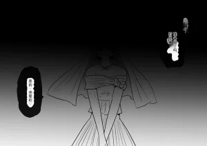 Ukaipu Unkai Taimashi Haiboku Monogatari rakugaki1-27 Chinese - Page 420