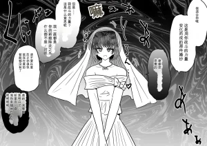 Ukaipu Unkai Taimashi Haiboku Monogatari rakugaki1-27 Chinese - Page 421