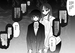 Ukaipu Unkai Taimashi Haiboku Monogatari rakugaki1-27 Chinese - Page 422