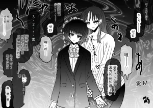 Ukaipu Unkai Taimashi Haiboku Monogatari rakugaki1-27 Chinese - Page 423