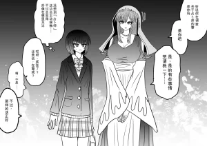 Ukaipu Unkai Taimashi Haiboku Monogatari rakugaki1-27 Chinese - Page 424