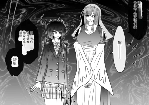 Ukaipu Unkai Taimashi Haiboku Monogatari rakugaki1-27 Chinese - Page 425