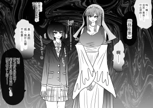 Ukaipu Unkai Taimashi Haiboku Monogatari rakugaki1-27 Chinese - Page 426