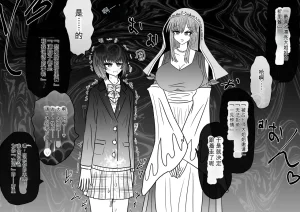 Ukaipu Unkai Taimashi Haiboku Monogatari rakugaki1-27 Chinese - Page 427