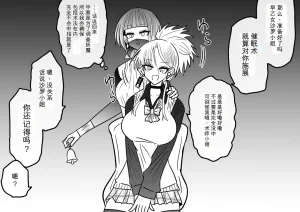 Ukaipu Unkai Taimashi Haiboku Monogatari rakugaki1-27 Chinese - Page 428