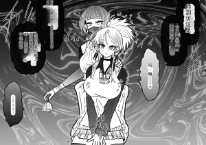 Ukaipu Unkai Taimashi Haiboku Monogatari rakugaki1-27 Chinese - Page 429