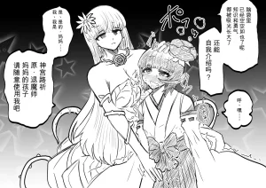 Ukaipu Unkai Taimashi Haiboku Monogatari rakugaki1-27 Chinese - Page 43