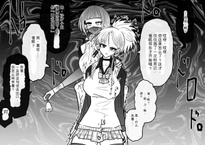 Ukaipu Unkai Taimashi Haiboku Monogatari rakugaki1-27 Chinese - Page 430