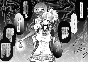 Ukaipu Unkai Taimashi Haiboku Monogatari rakugaki1-27 Chinese - Page 431