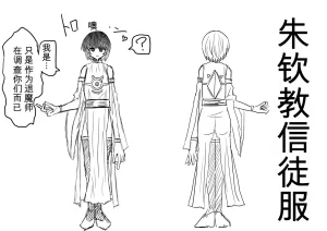 Ukaipu Unkai Taimashi Haiboku Monogatari rakugaki1-27 Chinese - Page 433