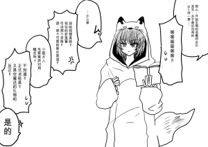 Ukaipu Unkai Taimashi Haiboku Monogatari rakugaki1-27 Chinese - Page 434