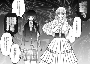 Ukaipu Unkai Taimashi Haiboku Monogatari rakugaki1-27 Chinese - Page 435