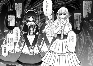 Ukaipu Unkai Taimashi Haiboku Monogatari rakugaki1-27 Chinese - Page 437