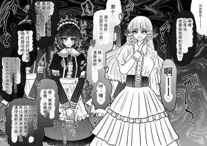 Ukaipu Unkai Taimashi Haiboku Monogatari rakugaki1-27 Chinese - Page 438