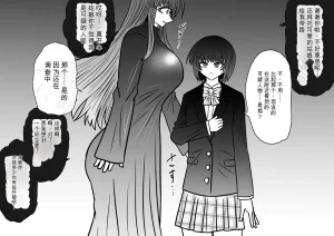 Ukaipu Unkai Taimashi Haiboku Monogatari rakugaki1-27 Chinese - Page 439