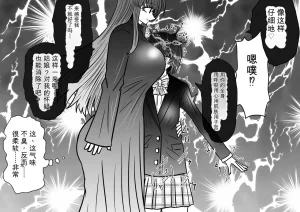 Ukaipu Unkai Taimashi Haiboku Monogatari rakugaki1-27 Chinese - Page 440