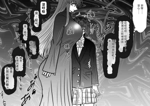 Ukaipu Unkai Taimashi Haiboku Monogatari rakugaki1-27 Chinese - Page 441