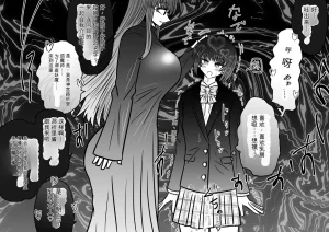 Ukaipu Unkai Taimashi Haiboku Monogatari rakugaki1-27 Chinese - Page 442