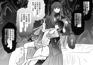 Ukaipu Unkai Taimashi Haiboku Monogatari rakugaki1-27 Chinese - Page 443