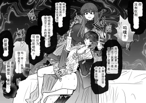 Ukaipu Unkai Taimashi Haiboku Monogatari rakugaki1-27 Chinese - Page 445