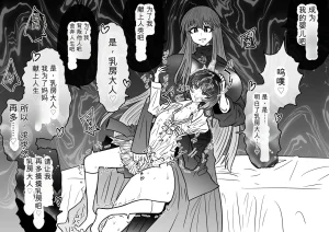 Ukaipu Unkai Taimashi Haiboku Monogatari rakugaki1-27 Chinese - Page 446