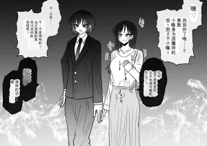 Ukaipu Unkai Taimashi Haiboku Monogatari rakugaki1-27 Chinese - Page 447