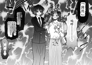 Ukaipu Unkai Taimashi Haiboku Monogatari rakugaki1-27 Chinese - Page 448