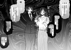 Ukaipu Unkai Taimashi Haiboku Monogatari rakugaki1-27 Chinese - Page 449