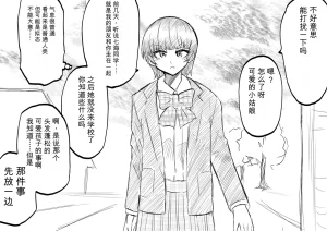 Ukaipu Unkai Taimashi Haiboku Monogatari rakugaki1-27 Chinese - Page 45