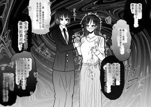 Ukaipu Unkai Taimashi Haiboku Monogatari rakugaki1-27 Chinese - Page 450