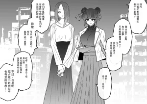 Ukaipu Unkai Taimashi Haiboku Monogatari rakugaki1-27 Chinese - Page 451