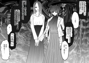 Ukaipu Unkai Taimashi Haiboku Monogatari rakugaki1-27 Chinese - Page 453