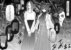 Ukaipu Unkai Taimashi Haiboku Monogatari rakugaki1-27 Chinese - Page 454