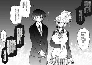 Ukaipu Unkai Taimashi Haiboku Monogatari rakugaki1-27 Chinese - Page 455