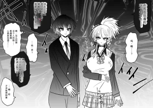 Ukaipu Unkai Taimashi Haiboku Monogatari rakugaki1-27 Chinese - Page 456