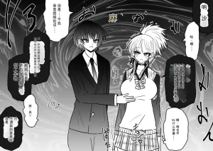 Ukaipu Unkai Taimashi Haiboku Monogatari rakugaki1-27 Chinese - Page 457